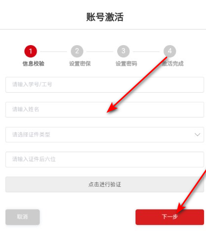 湘化e云app官方版