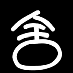 书舍小说App官方 v1.0