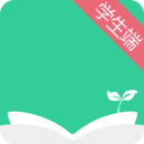 
                阅伴学生端闯关答案
            
