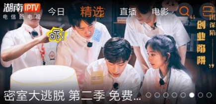 湖南iptv
