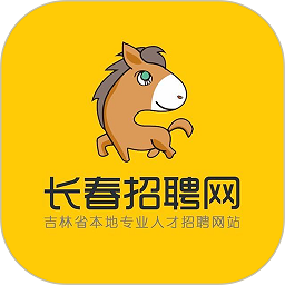 
                长春招聘网
            