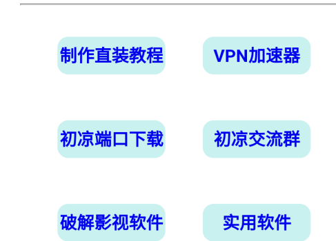 初凉游戏库最新版