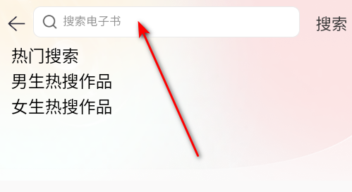 鸿鹄畅听软件最新版