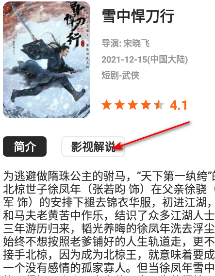 影评库软件免费版