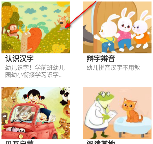 学习信德字母app官方版
