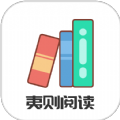 夷则阅读免费版 v3.4.6