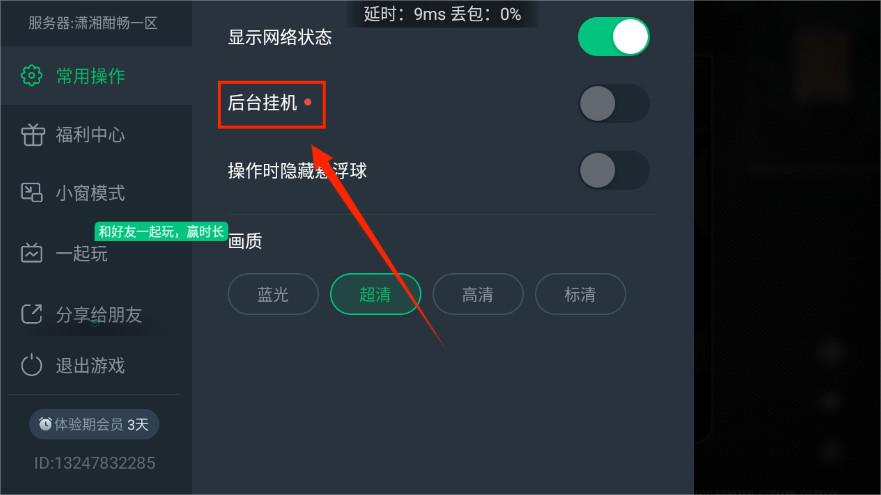 网易云游戏手机版