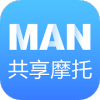 
                man共享摩托
            