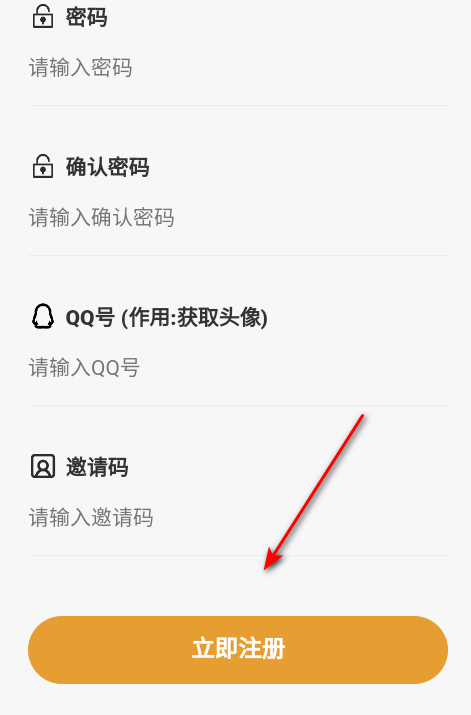 星推盟任务软件官方版