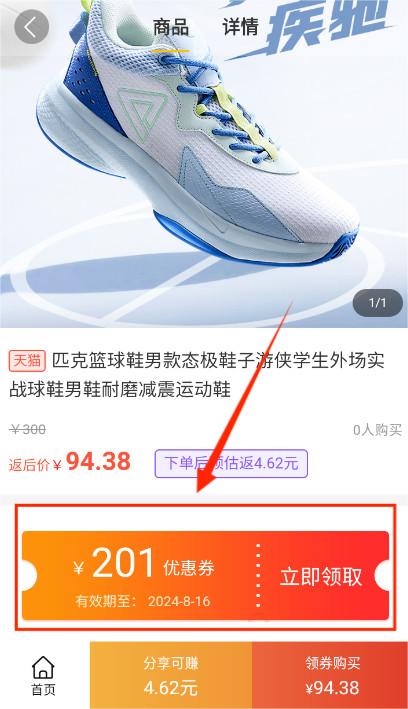 最会买app官方版