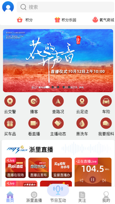 北高峰app