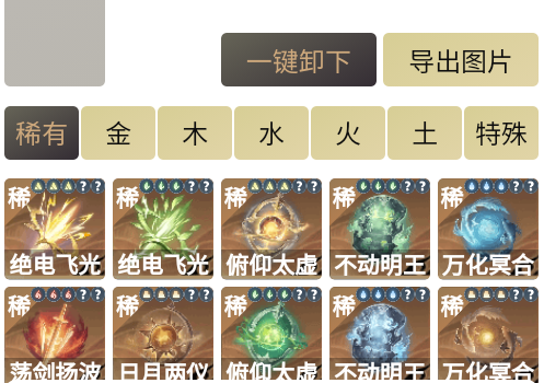 混江湖助手最新版本