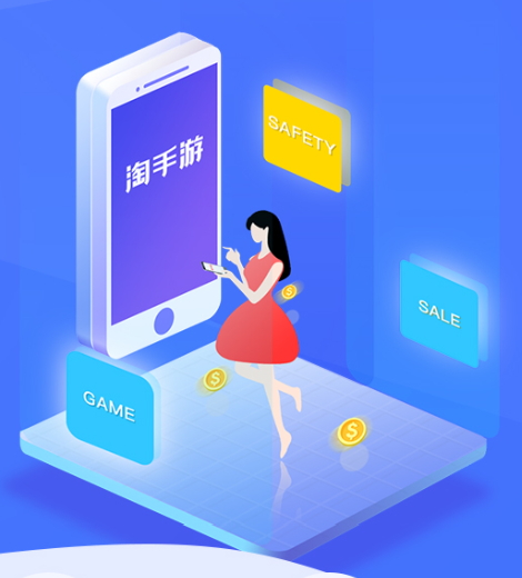 淘手游app官方