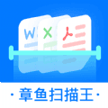 
                章鱼扫描王
            
