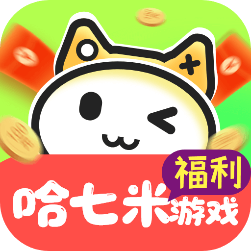 哈七米游戏盒子免费 v1.0.0