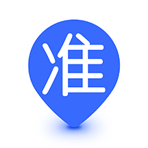 
                好准定位
            