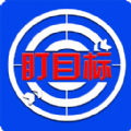 
                盯目标
            