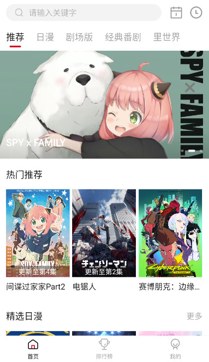 omofun官方app
