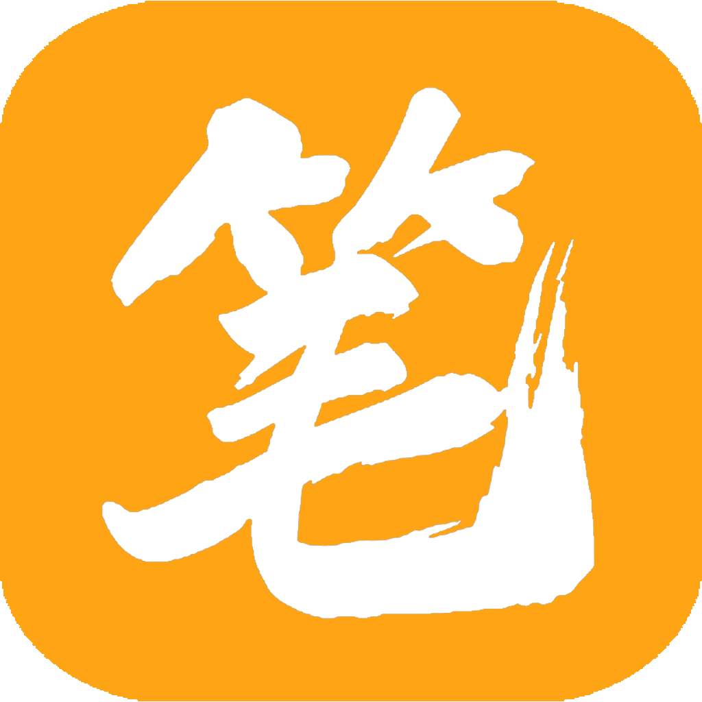 笔趣阁橙色版本 v1.0.2