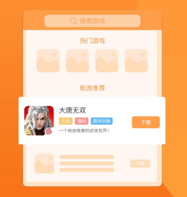 众游魔盒最新版