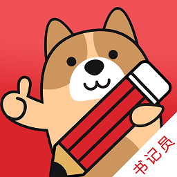 
                书记员
            