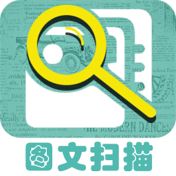 
                图文扫描王
            