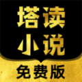 
                塔读小说
            