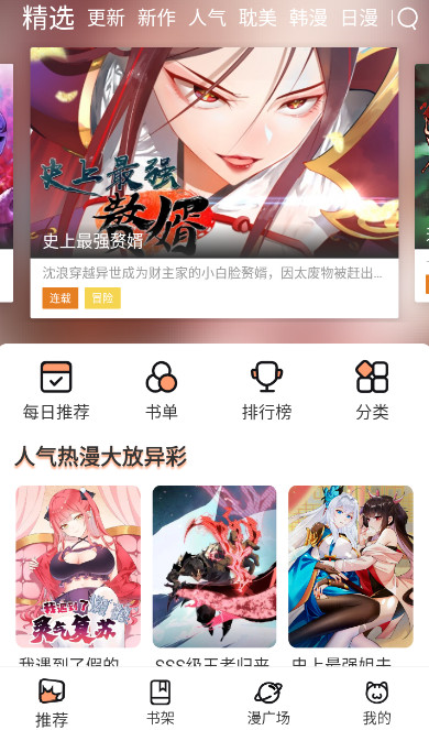 喵呜漫画官方2024最新版