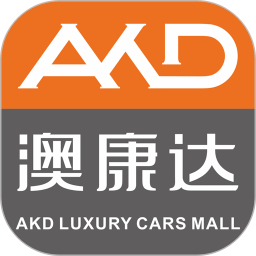
                澳康达名车
            