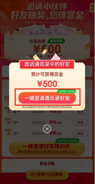 京东极速版免费