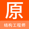 
                结构工程师原题库
            
