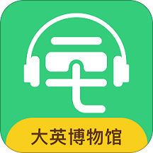 
                大英博物馆
            