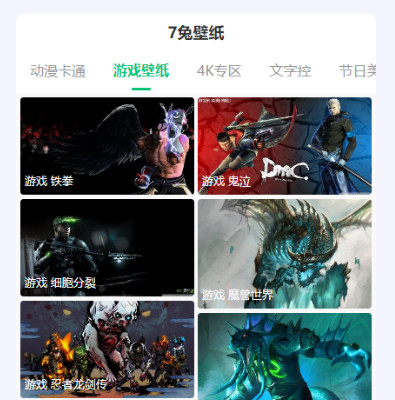 7兔游戏盒子手机版