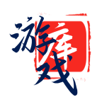 游戏库安装 v2.3.3