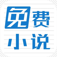 第一版主小说免费 v1.0.0