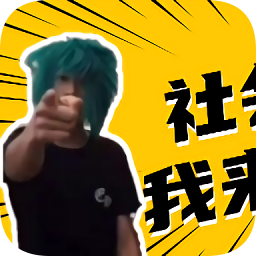 
                杀马特团长盒
            