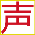 声速输入法软件 v1.315-2024.06.21-002957