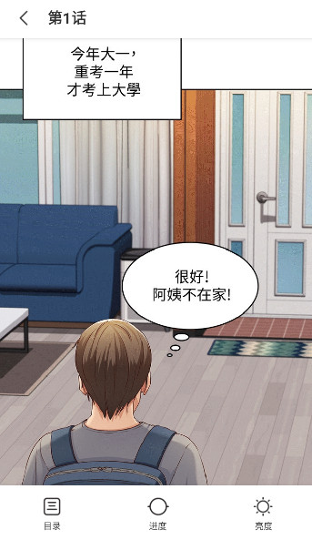 jmcomoc2漫画软件
