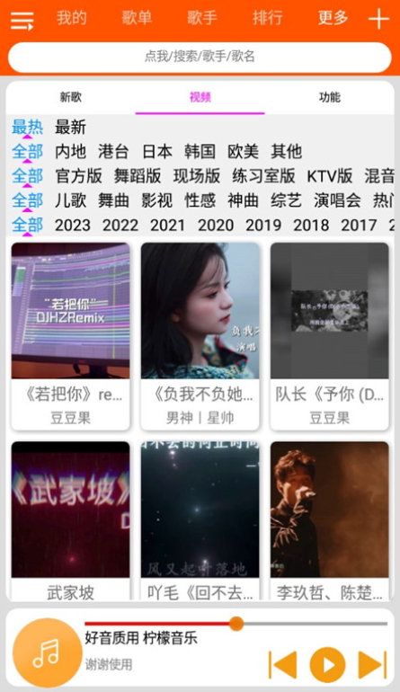 柠檬音乐播放器手机版
