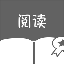 
                轻阅读
            