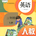 
                人教英语同步点读
            