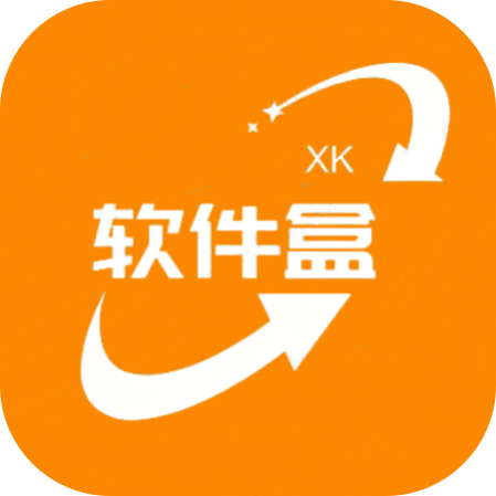 小葵软件盒安装包 v5.5