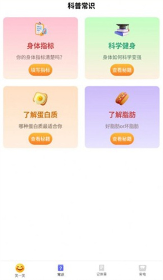 快乐读新闻