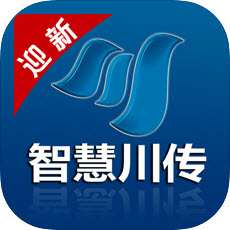 
                智慧川传
            