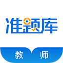 
                教师资格证准题库
            