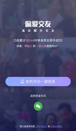 泡泡聊天安卓版最新版
