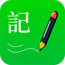 
                全能记事本
            
