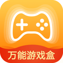 
                万能游戏盒子
            