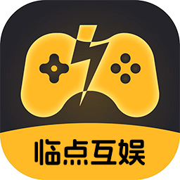 临点互娱游戏盒子 v2.1