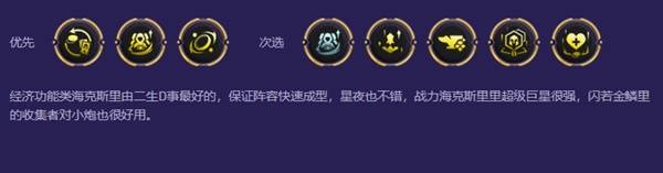 《云顶之弈》S13哨兵炮手怎么玩 哨兵炮手玩法教程